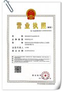 Business License