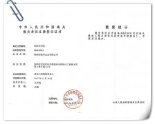 Customs Registration Certificate